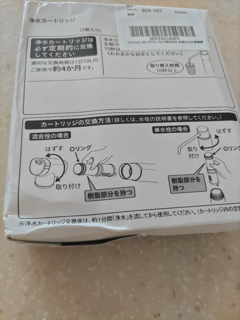 Panasonic SEPZS2103PC パナソニック Panasonic【SEPZS2103PC