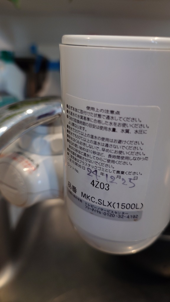 TORAY カッセッティシリーズ 交換用カートリッジ 2つ MKC.SLX TORAY トレビーノ カセッティーシリーズ 交換用カートリッジ
