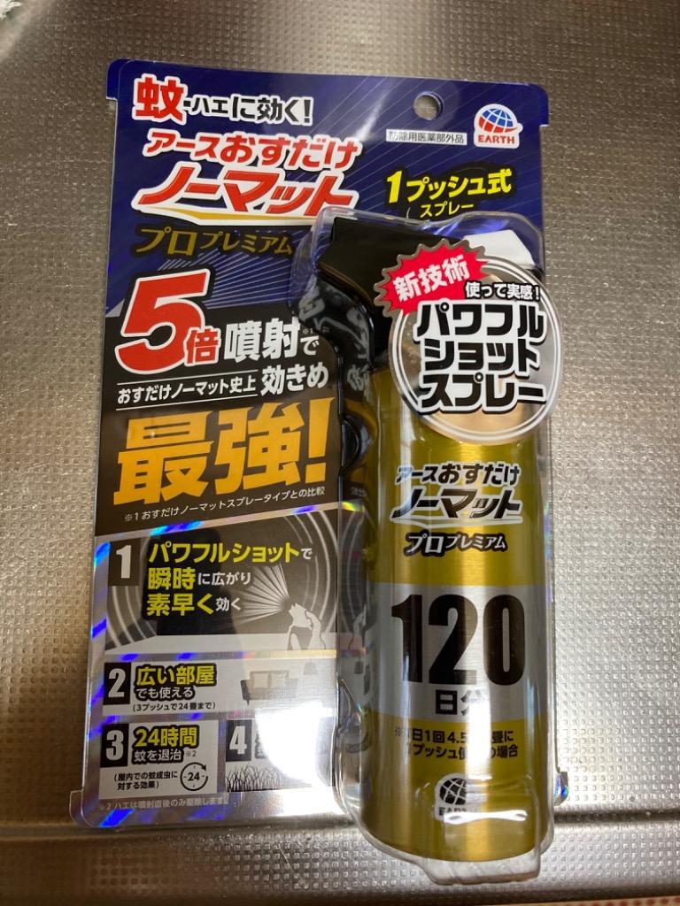 アース製薬 おすだけノーマット プロプレミアム 蚊取り スプレータイプ 24時間持続 120日分 :FK13908-A2107:LARGO  Yahoo!店 - 通販 - Yahoo!ショッピング