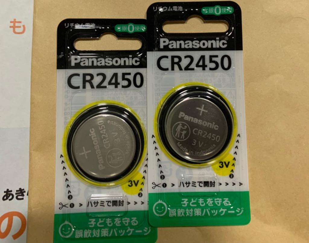 SALENEW大人気! Panasonic コイン型リチウム電池 CR-2450 2個セット