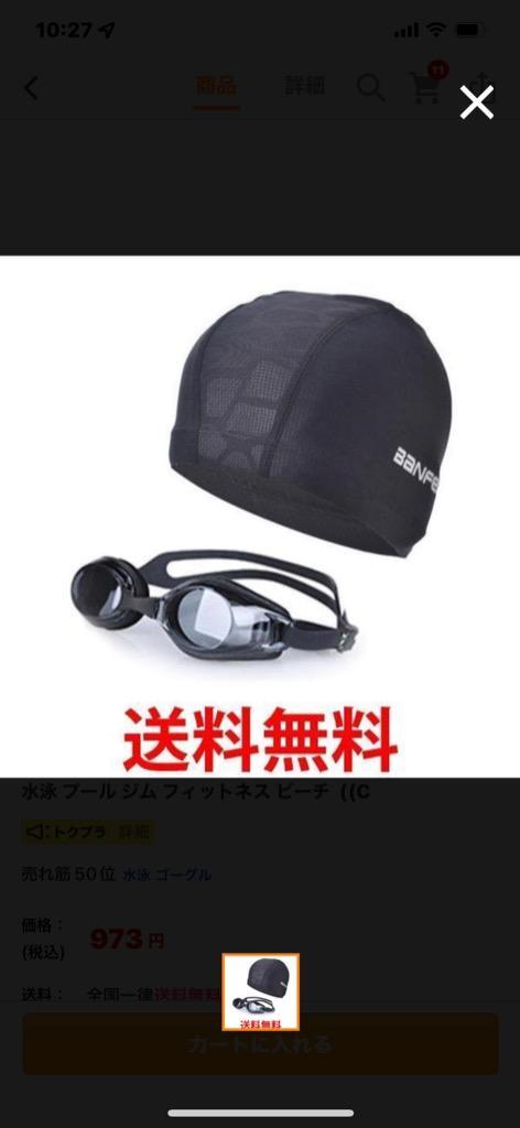 水着　フィットネス　帽子　ゴーグル TIGORA ティゴラ レディス 水泳 フィットネス水着 キャップ