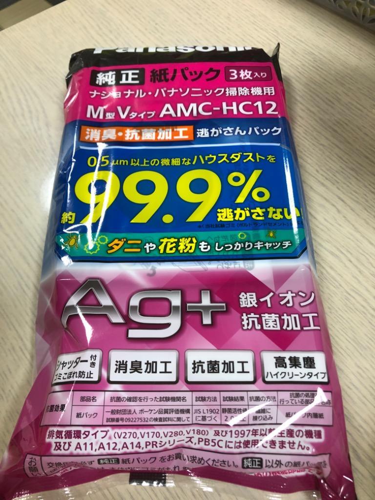 Panasonic AMC-HC12 交換用 逃がさんパック 消臭 ・ 抗菌加工 M型Vタイプ 3枚入り パナソニック 掃除機用 紙パック  AMCHC12 :FK5214:LARGO Yahoo!店 - 通販 - Yahoo!ショッピング