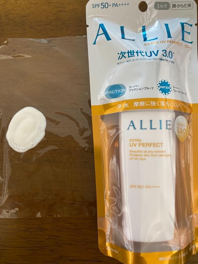 Kanebo ALLIE エクストラUV パーフェクト SPF50＋ PA＋＋＋＋