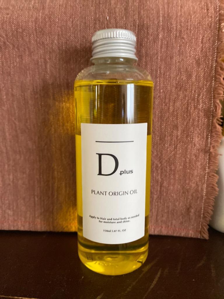 D plus D plus プラントオリジンオイル ヘアオイル 150ml×1