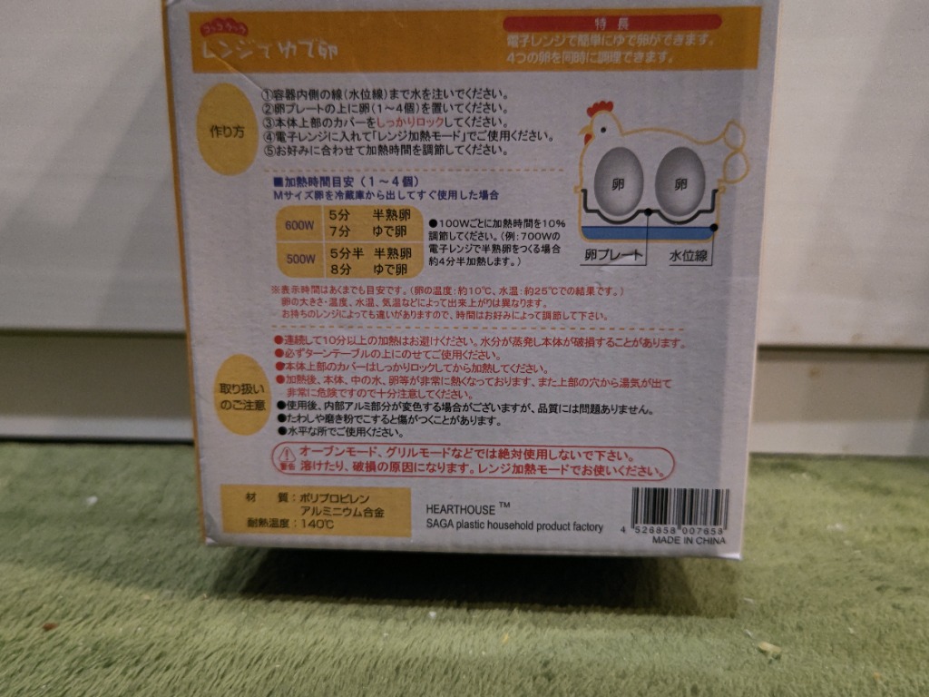 全体のレビュー画像 | 8-1