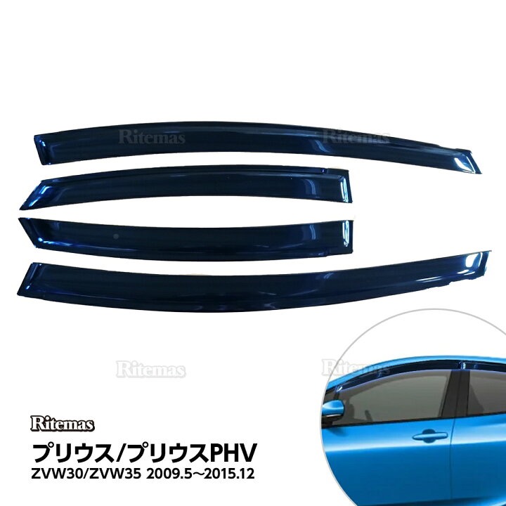 プリウス PRIUS ZVW30 30 ドアバイザー ドア サイド ウインドウ