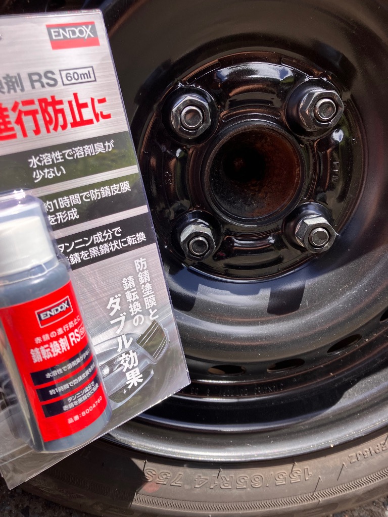 国内メーカー ENDOX 防錆剤 錆転換剤 RS 60ml 1本 サビ