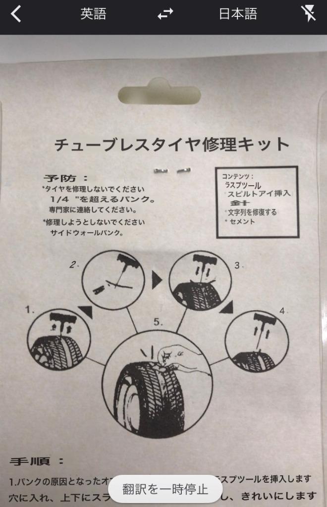 パンク修理キット パンク直し パンク 車 バイク リペアセット