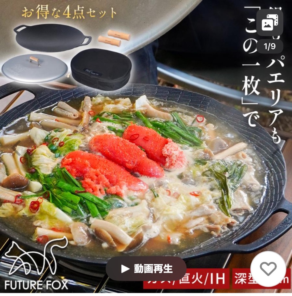 FUTURE FOX マルチグリドル 鉄板 深さ4cm 深型 直径32cm 蓋付き 4点
