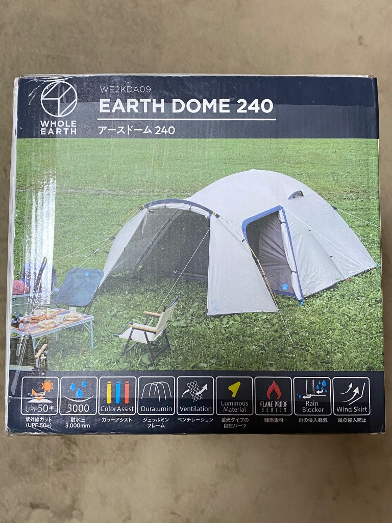 ホールアース テント アースドーム240