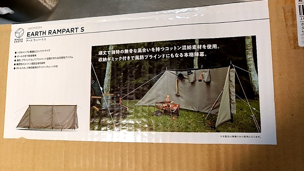 WHOLE EARTH ホールアース（Whole Earth） タープ キャンプ 陣幕