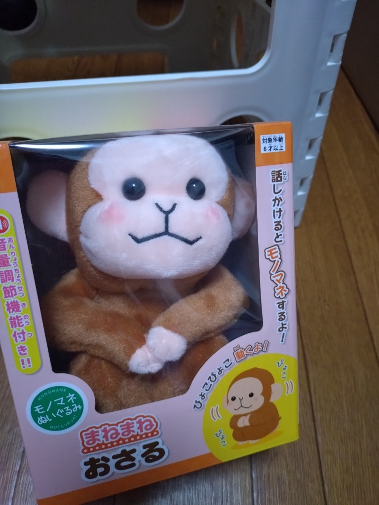 まねっこおさる ggw725x まねっこおさる ggw725x 脳科学からうまれた まねっこおさるの