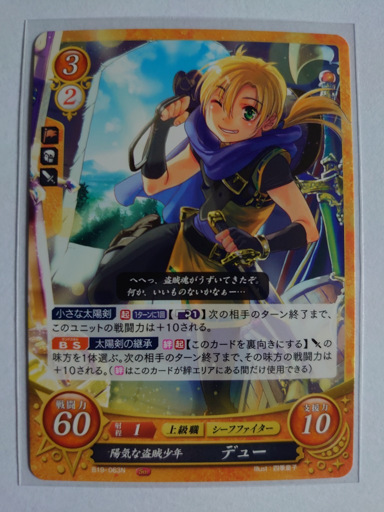 ファイアーエンブレム サイファ 19弾 覇天の聖焔 BOX 1箱 初回