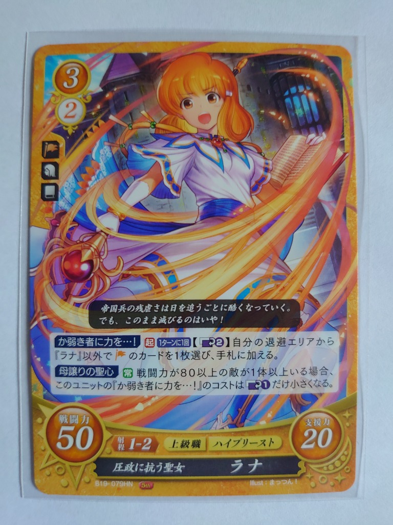 ファイアーエムブレムサイファ　覇天の聖焔x4 公式の 人気を誇る ファイアーエムブレムサイファ 覇天の聖焔x4