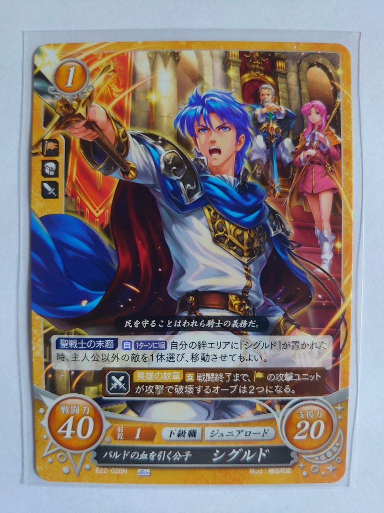 ファイアーエムブレム サイファ】気高き理想の下に シグルド
