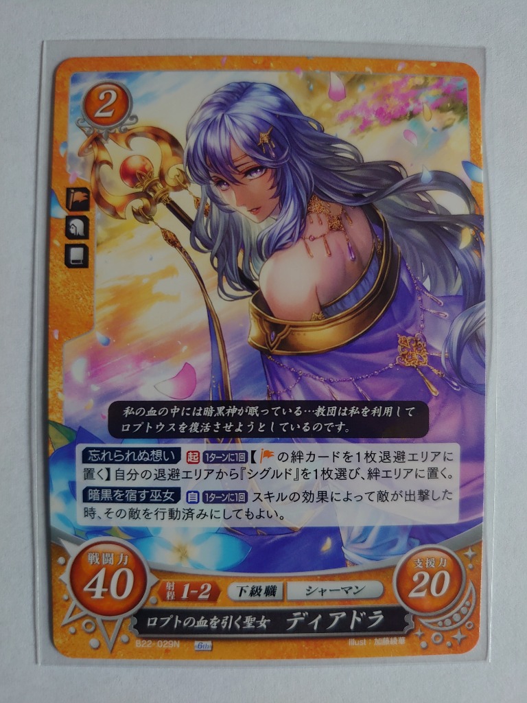 ファイアーエムブレム　サイファ　ディアドラ3枚セット 2025年最新】ファイアーエムブレムサイファ ディアドラの人気