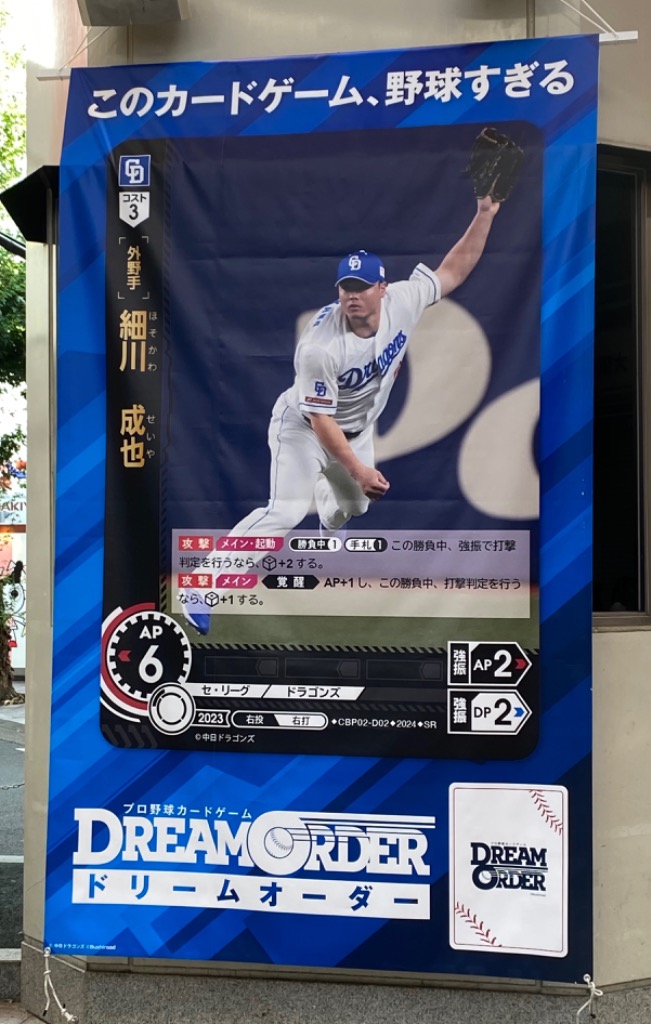 ドリームオーダー CSD04-G06 吉川 尚輝 読売ジャイアンツ (C コモン