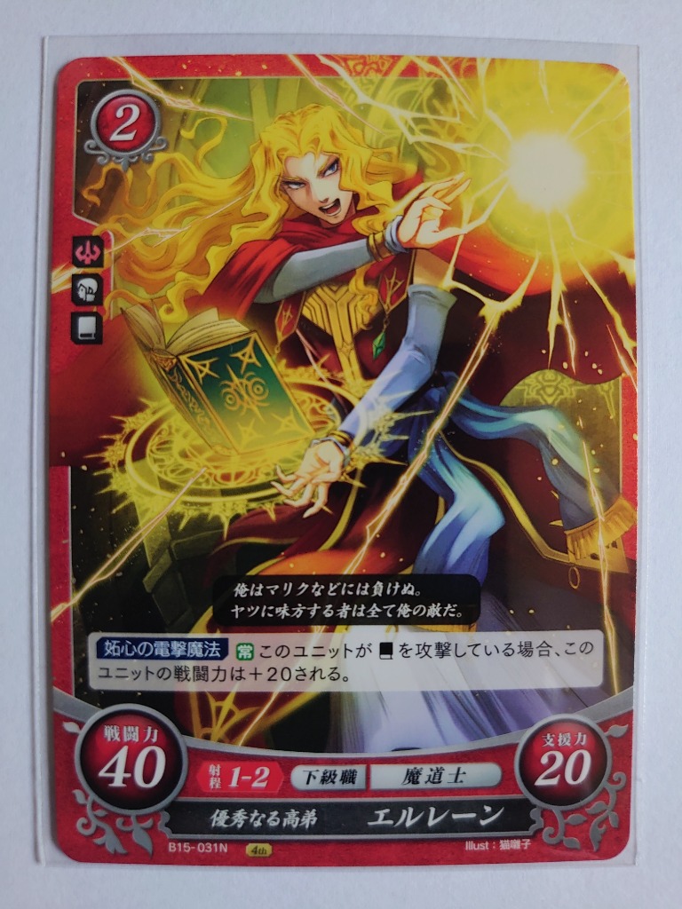 B15-033SR+ ドラゴン・プリンセス チキ ファイアーエムブレムサイファ 51bYxh-a11L._UF350,350_QL50_.jpg