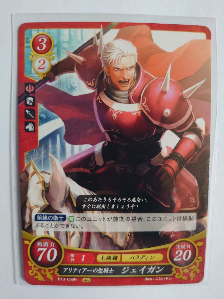 最終値下げ ファイアーエムブレム サイファ リン SR+ 青嵐の刀姫
