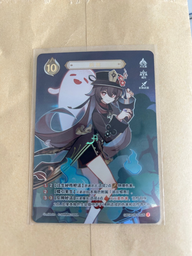 原神 七聖召喚 GCG02B-C026 胡桃 (ランク3) (キャラカード 中国語版