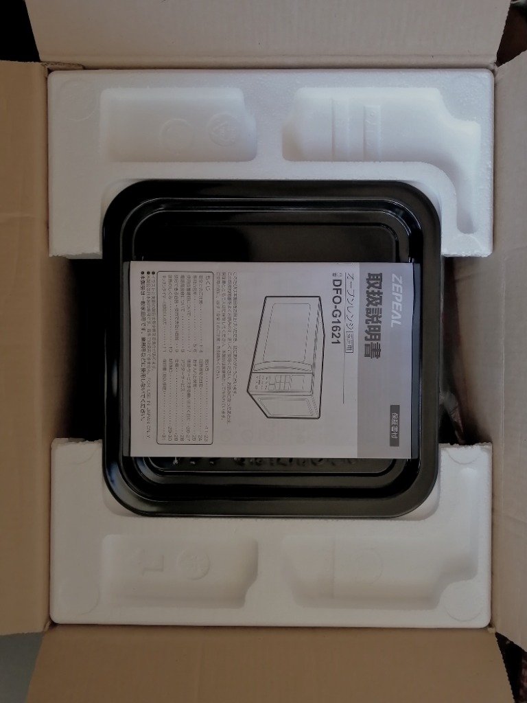 ZEPEAL 【再生品】【DFO-G1621(L)】ZEPEAL（ゼピール）ヘルツ