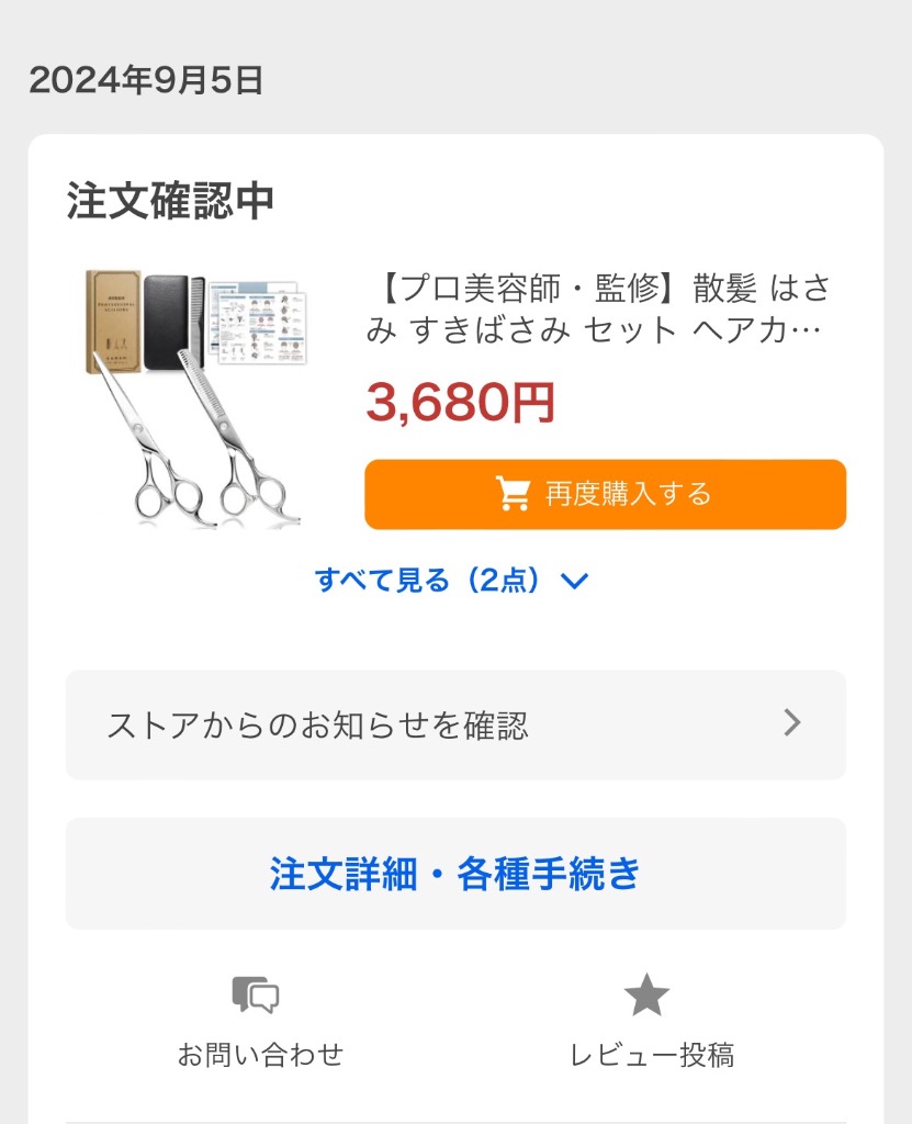 全体のレビュー画像 | 0-1