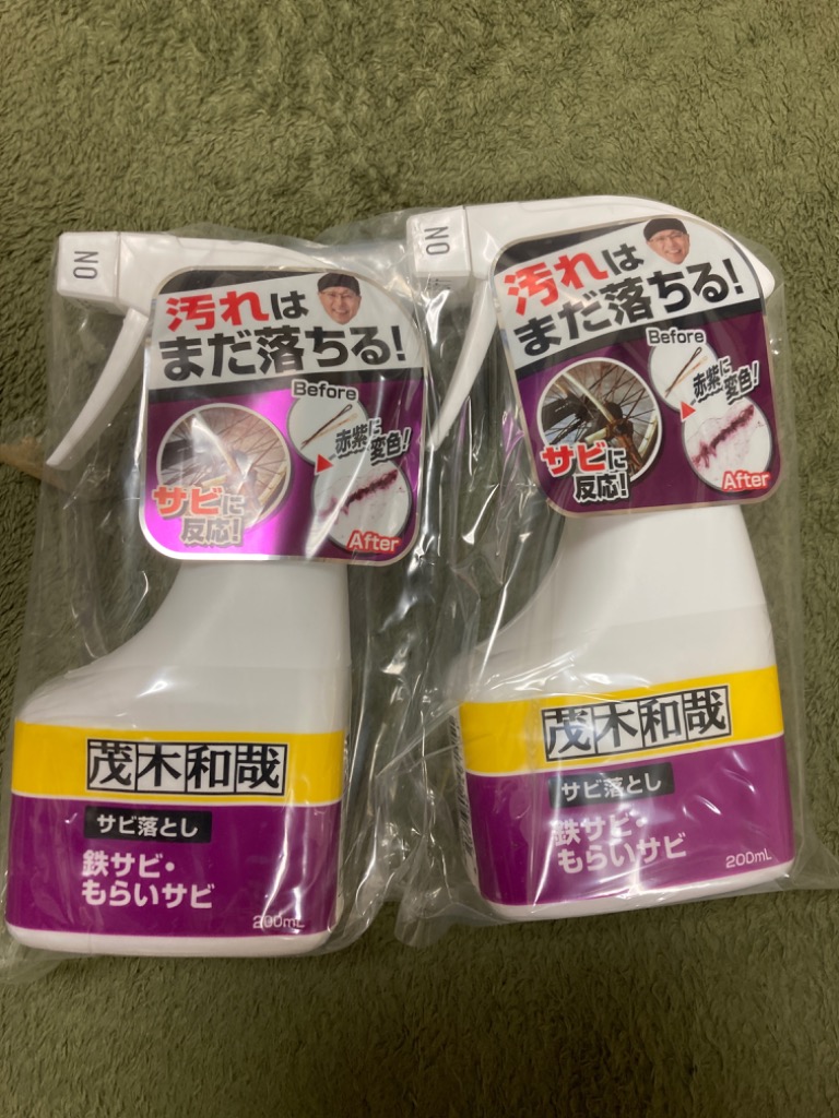 茂木和哉 サビ落とし 浮かせて落とす 200ml×2個セット 鉄サビ・もらい 