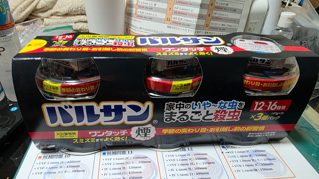 バルサン バルサン【煙タイプ】ワンタッチ(12〜16畳用)3個 バルサン バルサン【煙タイプ】ワンタッチ(12〜16畳用)3個