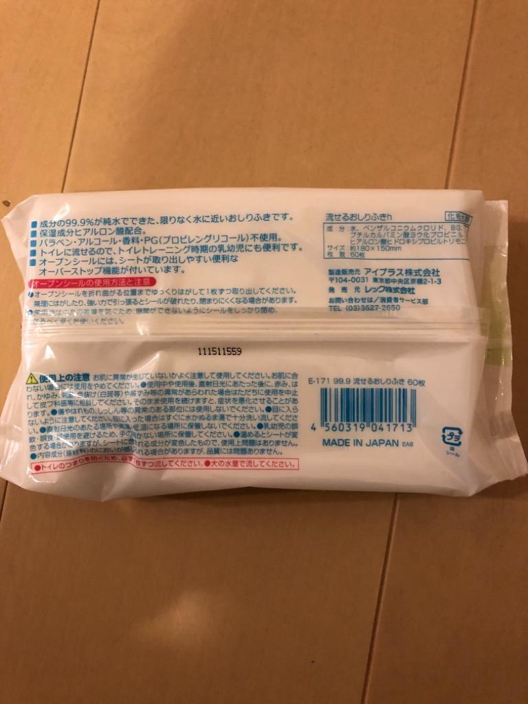 水99.9% 純水使用 流せる おしりふき 60枚 × 15個 総数900枚 :e241:レックダイレクト - 通販 - Yahoo!ショッピング