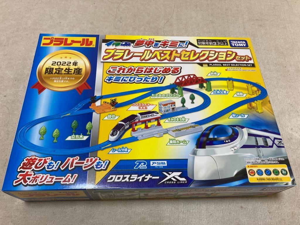 プラレール 夢中をキミに！プラレールベストセレクションセット タカラトミー(TAKARA TOMY) :4904810206248:Lecrin.next  - 通販 - Yahoo!ショッピング