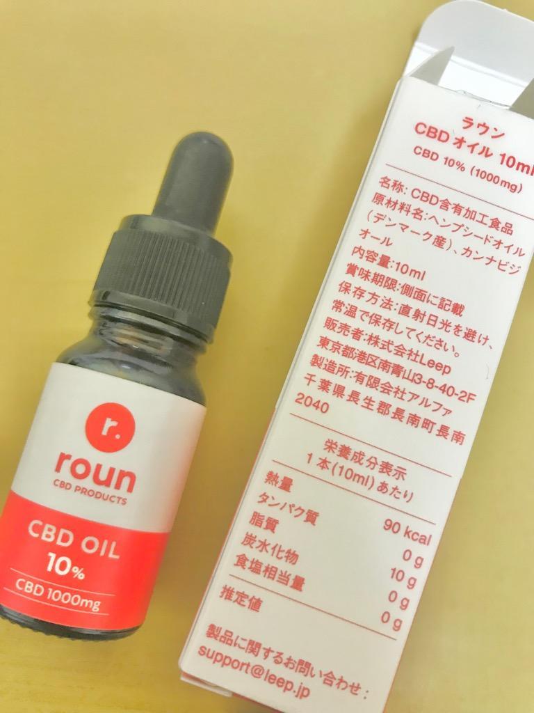 roun CBD オイル 濃度 15％ 高濃度 日本製 10ml Ｘ3本 - 通販 - pfinox
