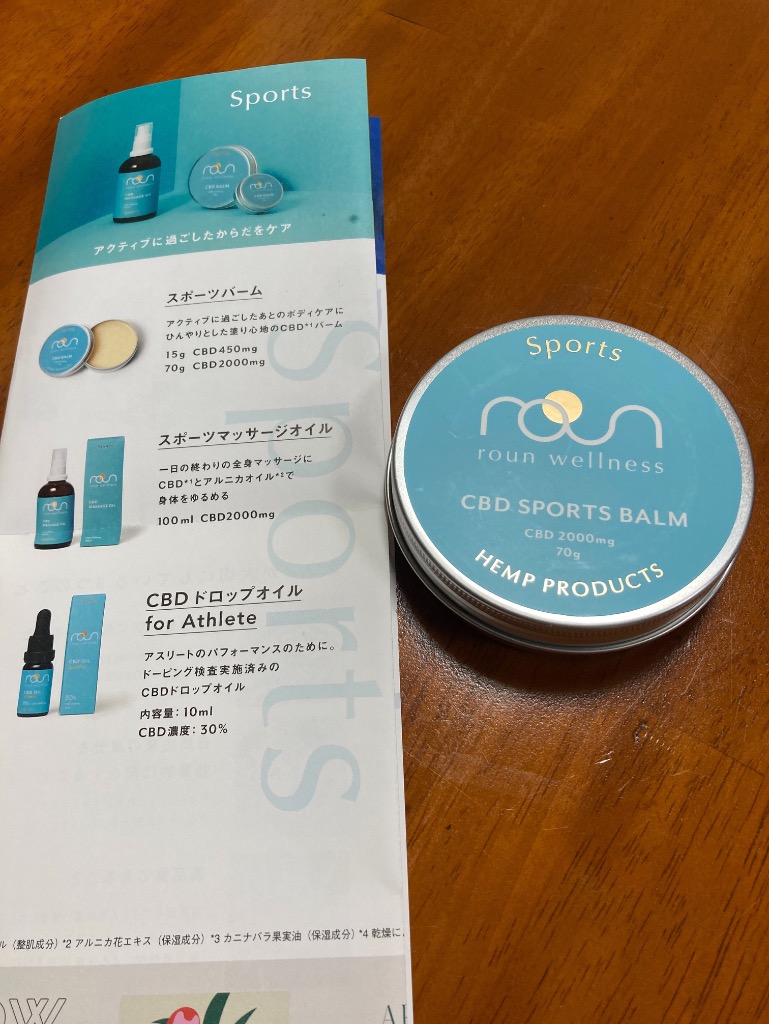 roun CBD スポーツ バーム 70g 2000mg 配合 ラウン マッスル