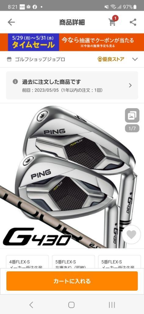 ピン G430 PING TOUR 2．0 CHROME-I アイアン 単品 右用（#4/#5/W50