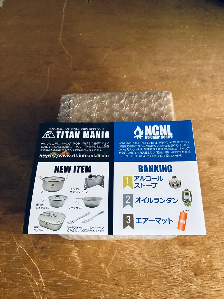 TITAN MANIA チタンマニア チタンマグカップ 750ml 蓋付き ソロ