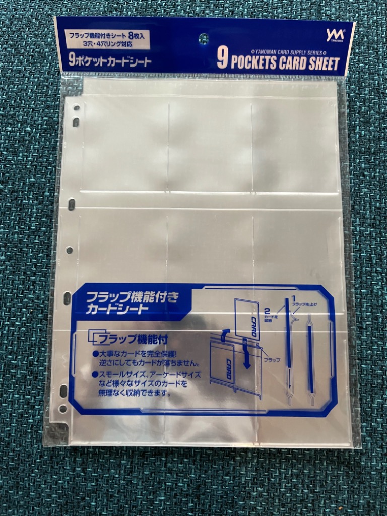 やのまん 9ポケットカードシート フラップ機能付き 8枚入り 3穴