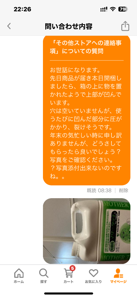 レビュー画像