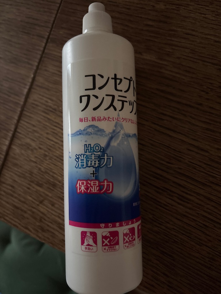 コンセプト ワンステップ トリプルパック（300ml×3本）×2セット