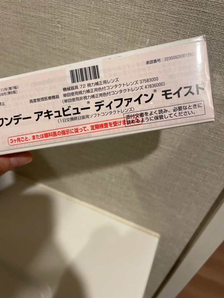 2022新色登場】【ポスト便 送料無料☆1箱あたり2,514円(税込2,765円)】ワンデーアキュビューディファインモイスト 30枚パック 2箱セット  :1davdm-02p:レンズアミーゴ Yahoo!店 - 通販 - Yahoo!ショッピング