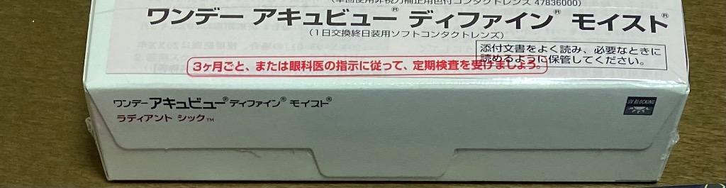 2022新色登場】【ポスト便 送料無料☆1箱あたり2,514円(税込2,765円)】ワンデーアキュビューディファインモイスト 30枚パック 2箱セット  :1davdm-02p:レンズアミーゴ Yahoo!店 - 通販 - Yahoo!ショッピング