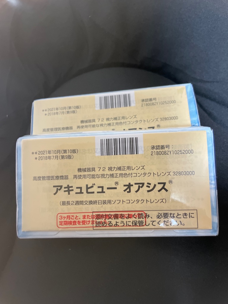 ACUVUE 【優良配送☆土日祝も対応】【速達ポスト便 送料無料☆1