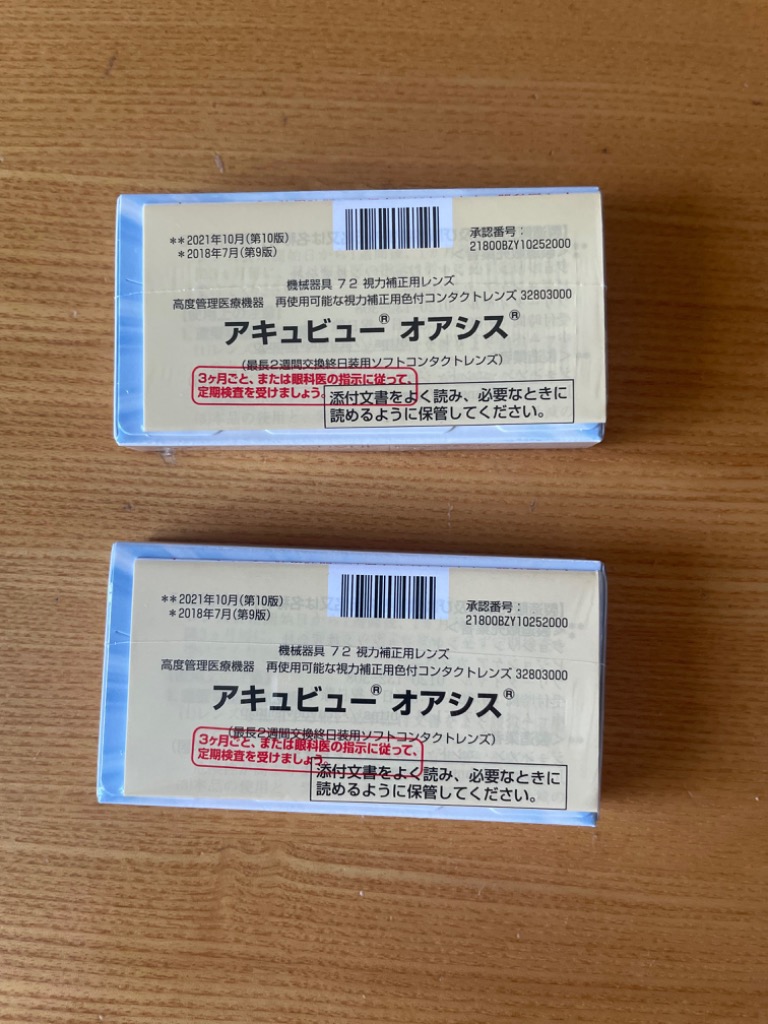 ACUVUE 【優良配送☆土日祝も対応】【速達ポスト便 送料無料☆1箱あたり2,419円(税込2,660円)】アキュビューオアシス 近視・遠視用 2箱セット : レンズピット Yahoo!店 - 通販 - Yahoo!ショッピング ACUVUE 【優良配送☆土日祝も対応】【速達ポスト便 送料無料☆1箱あたり2,419円(税込2,660円)】アキュビューオアシス 近視・遠視用 2箱セット : レンズピット Yahoo!店 - 通販 - Yahoo!ショッピング
