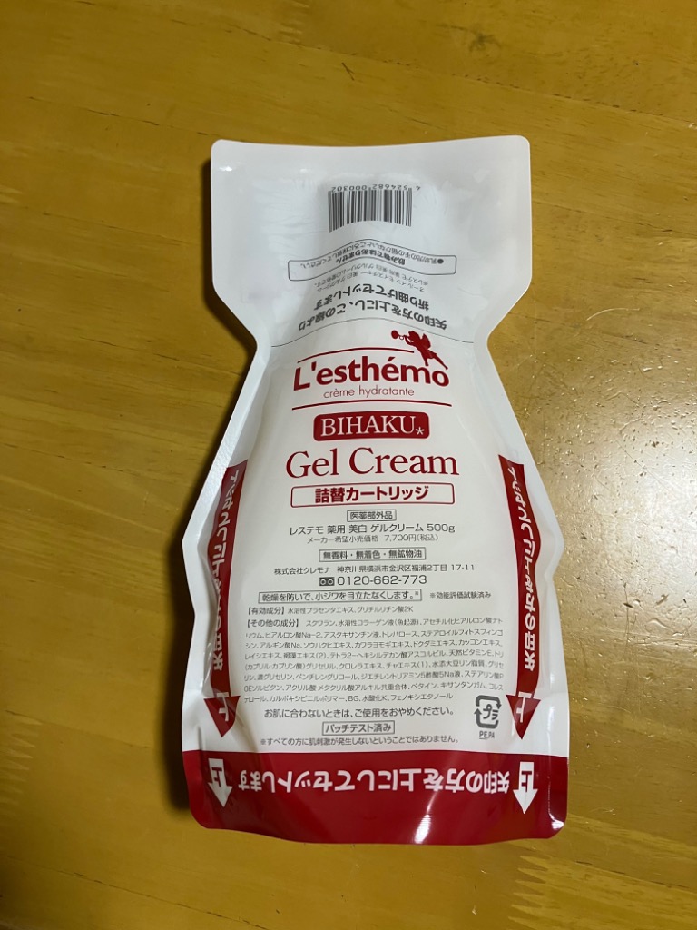 レステモ オールインワン シルク愛用 美白ゲルクリーム 500g