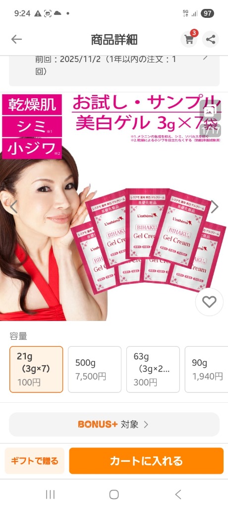 全体のレビュー画像 | 4-0