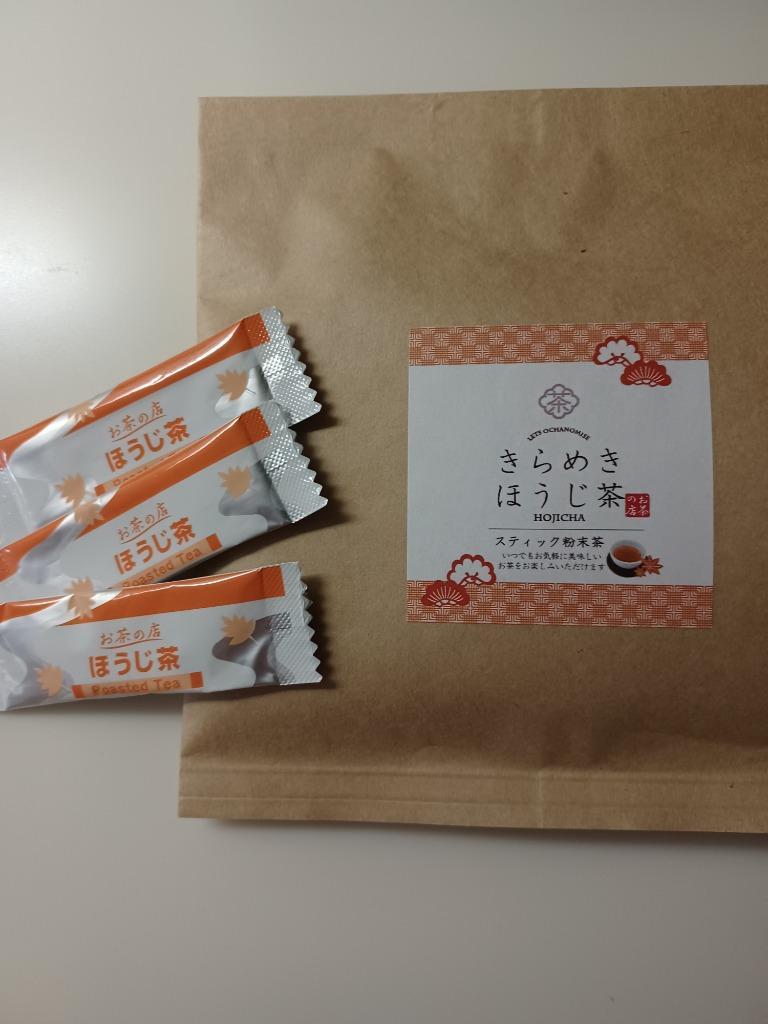 粉末茶 きらめきほうじ茶 粉末スティック20本入(20杯分) 【静岡お茶の店】【粉末茶 粉茶 パウダー 粉末タイプ】 :ocha-009-80:レッツ お茶の店 - 通販 - Yahoo!ショッピング