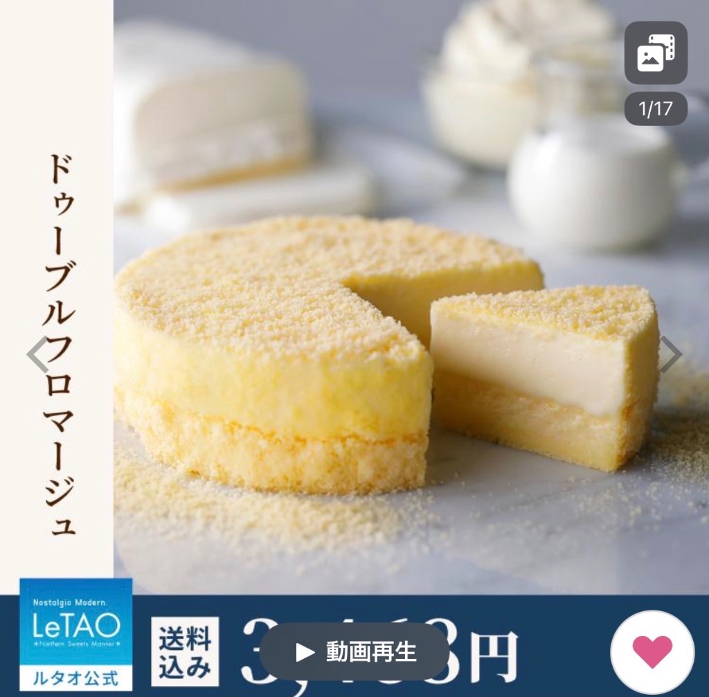Letaoさん専用 ルタオ（LeTAO） お中元ギフト スイーツ 2026 ギフト チーズケーキ