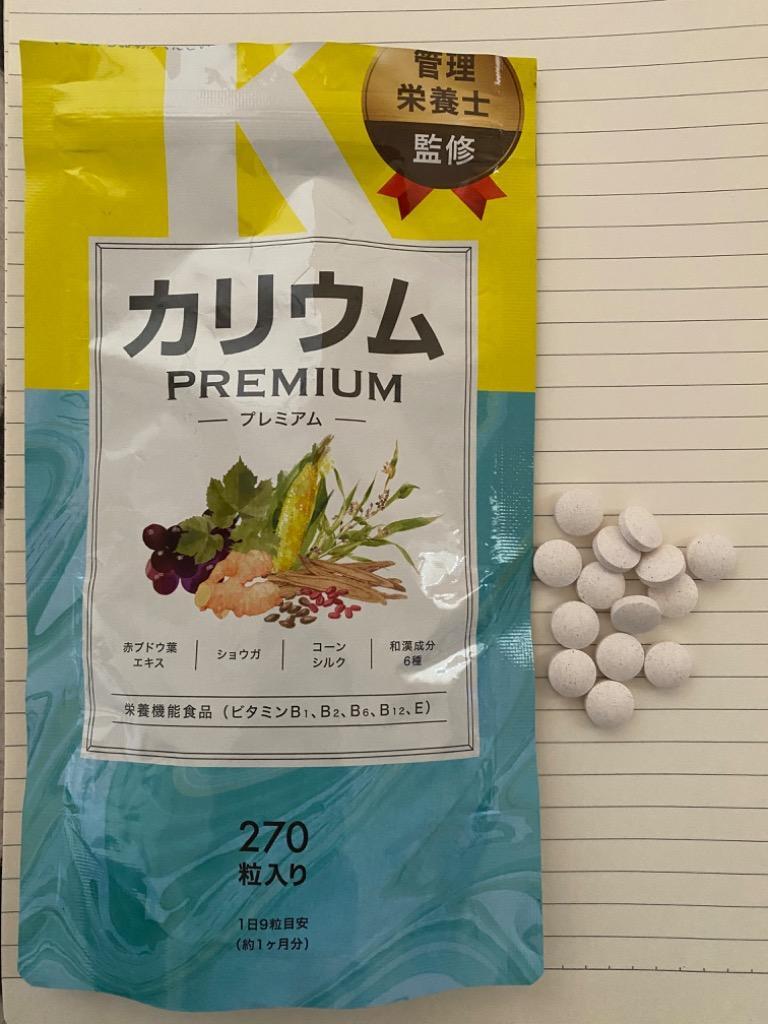 カリウムプレミアム 1袋 カリウム サプリ 270粒 30日分 栄養機能食品 ビタミンb ビタミンe ポリフェノール 塩化カリウム36,000mg  むくみ F :kr001:レバンテ ヤフーショップ - 通販 - Yahoo!ショッピング