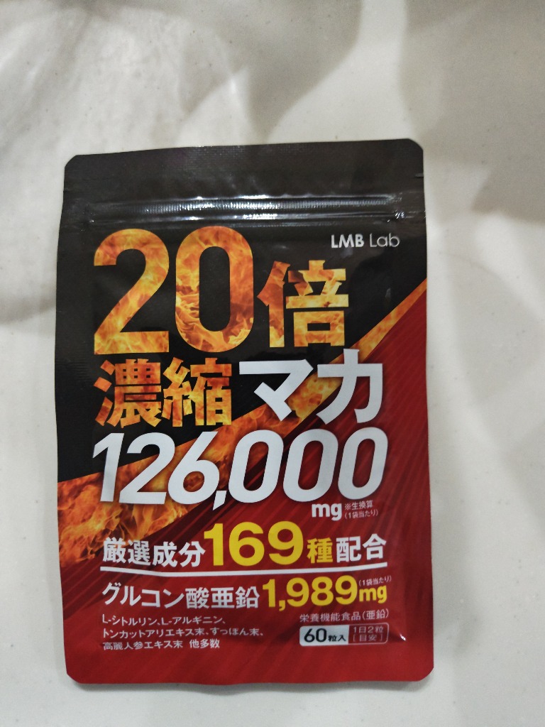 シトルリン 亜鉛 マカ サプリ 12600mg 20倍濃縮 アルギニン