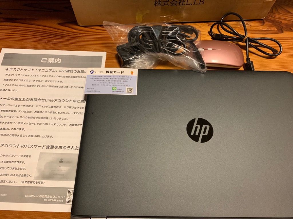 HP ノートパソコン Windows11 中古パソコン 第6世代 Corei5-6200U Office搭載 SSD256GB メモリ8GB HP  Probook 450 G3 ノートPC 中古ノートパソコン