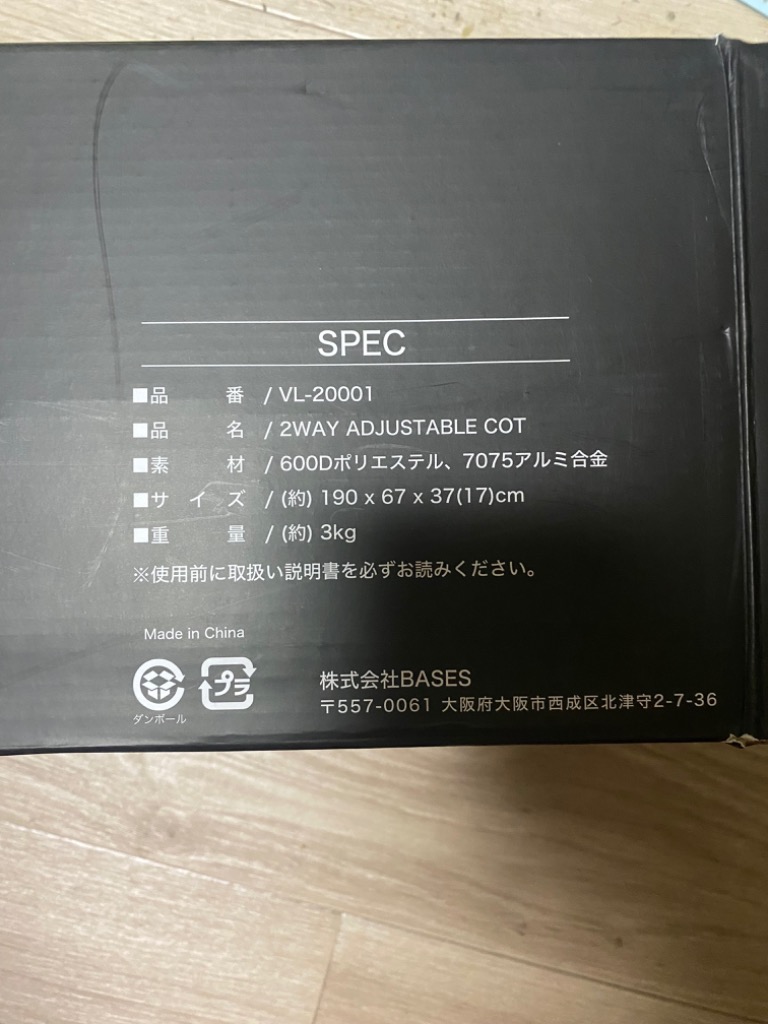 VENTLAX ヴェントラクス 2WAY TACTICAL COT タクティカル コット