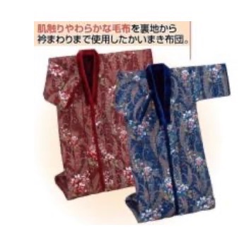 かいまき 遠赤わた入カイマキ布団 綿入り寝具 : リバティートップ